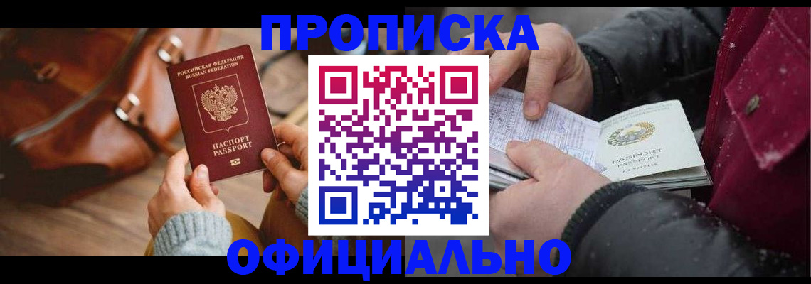 временная регистрация купить в Карабулаке