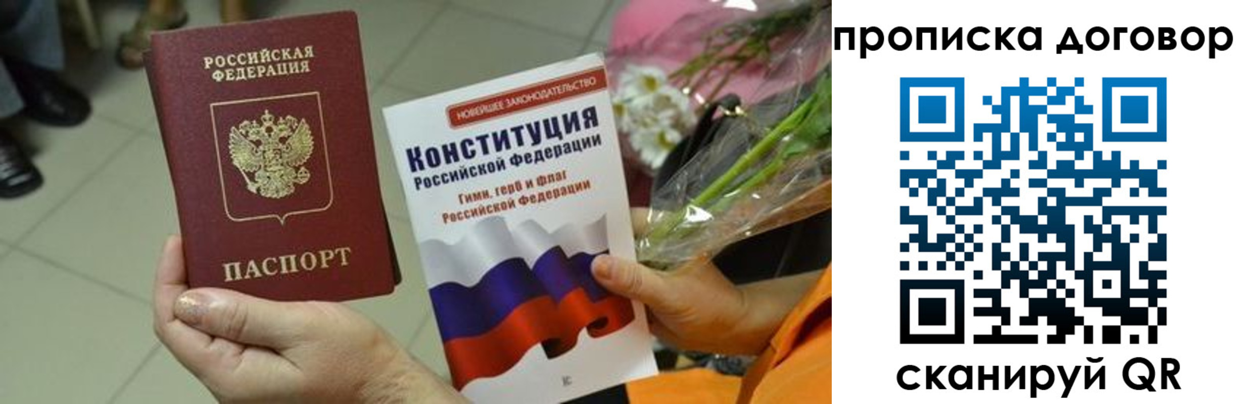 прописка для кредита в Карабулаке