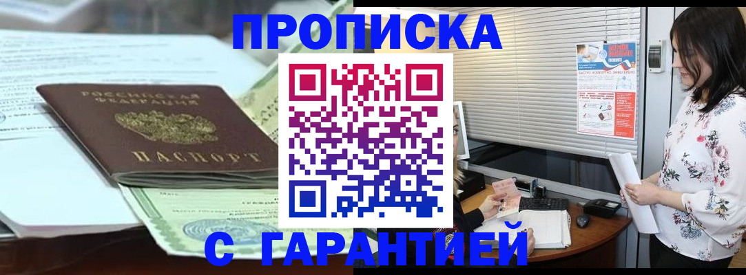 прописка паспорт в Карабулаке