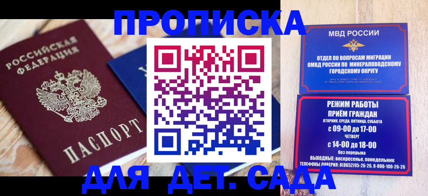 прописка поиск в Карабулаке