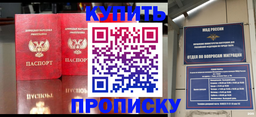 временная регистрация надежно в Карабулаке