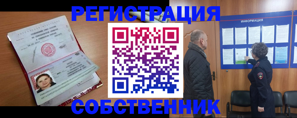 прописка 2025 в Карабулаке