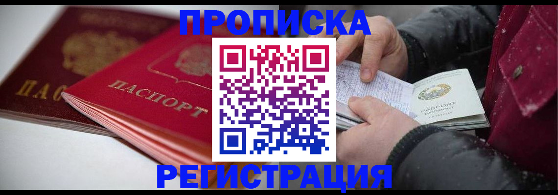 прописка иностранных граждан в Карабулаке