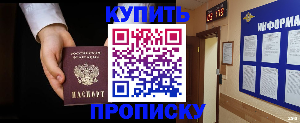 временная регистрация недорого в Карабулаке