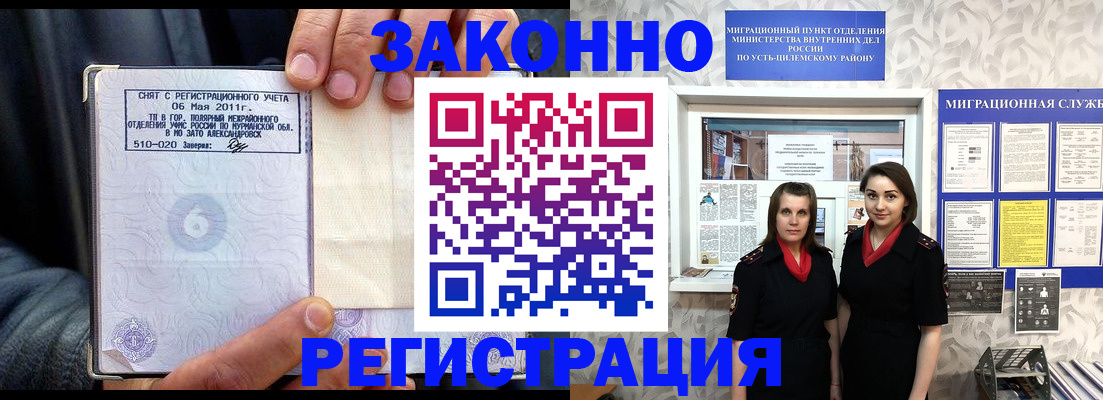 временная регистрация недорого в Карабулаке