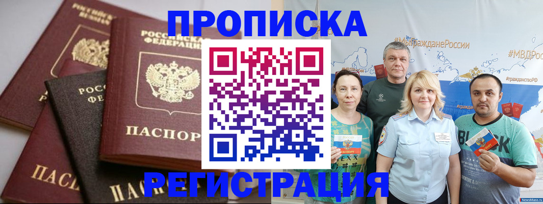 временная регистрация для всех в Карабулаке