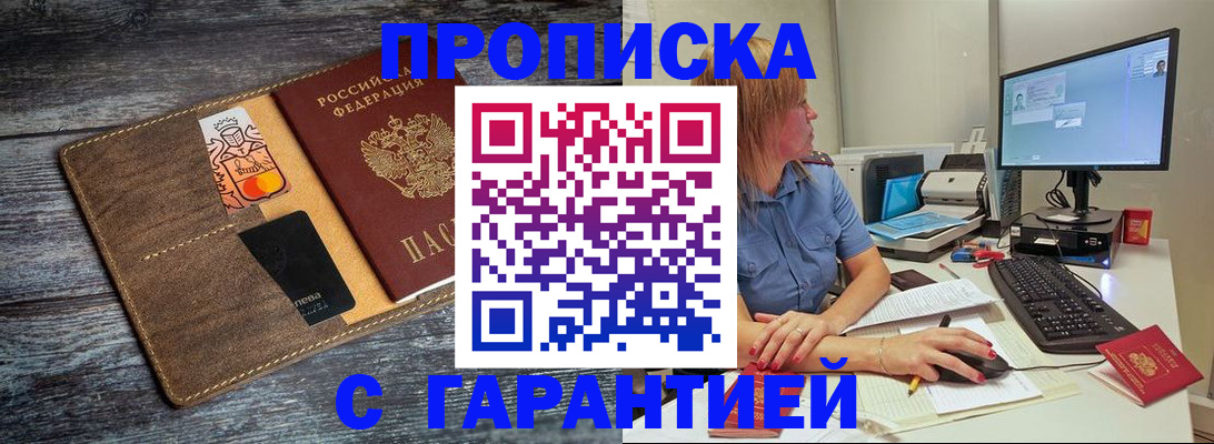 временная прописка в Карабулаке